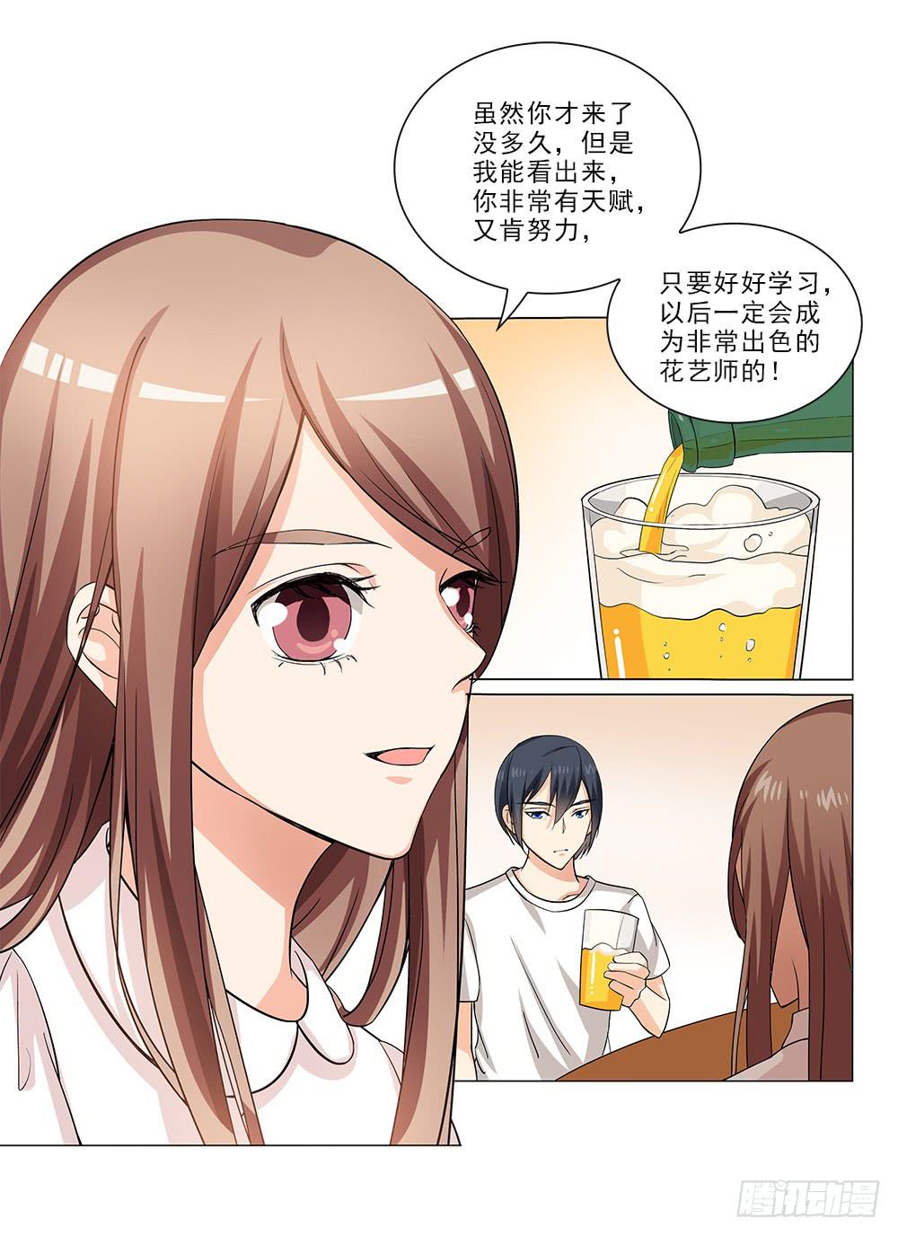 秘密~11