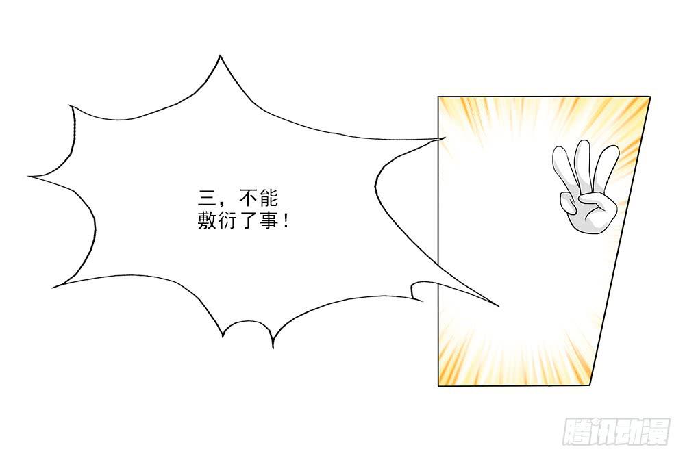 秘密~29
