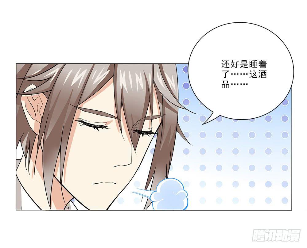 酒醉~17