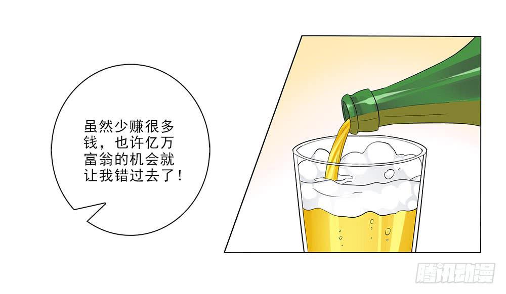 酒醉~2
