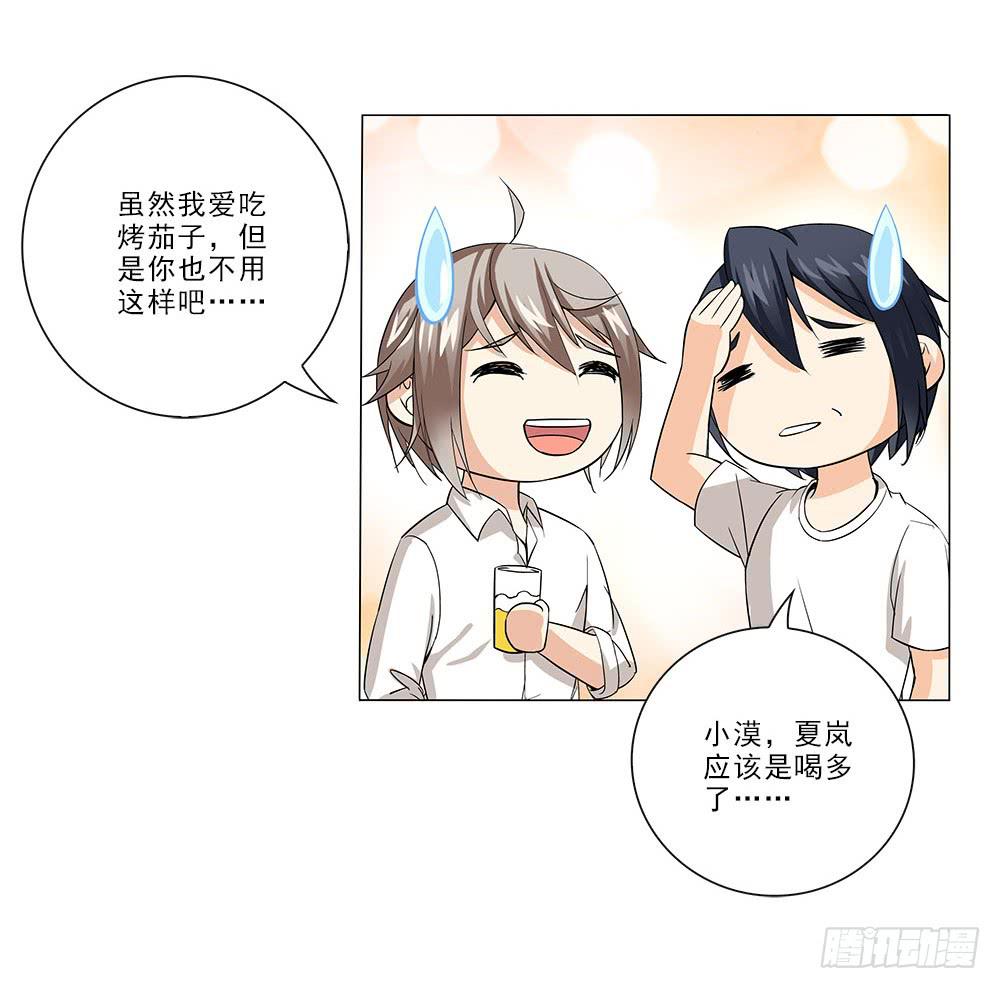 酒醉~6