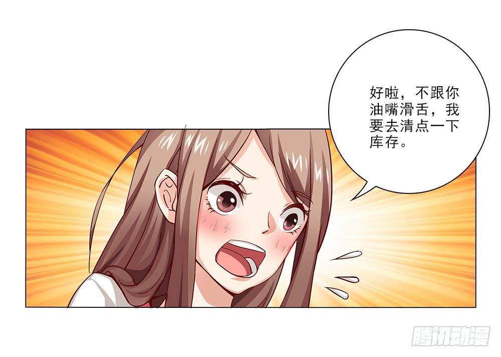 脸红~11