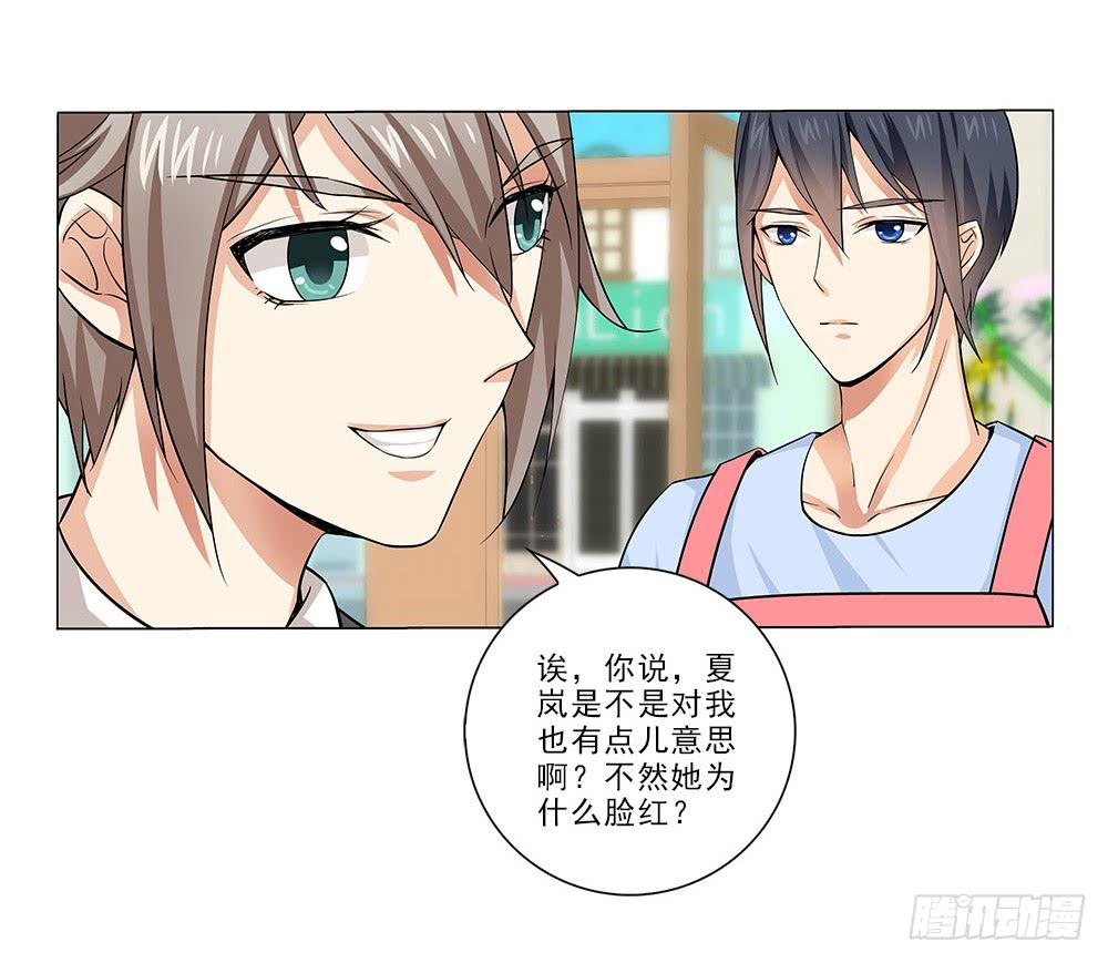 脸红~15