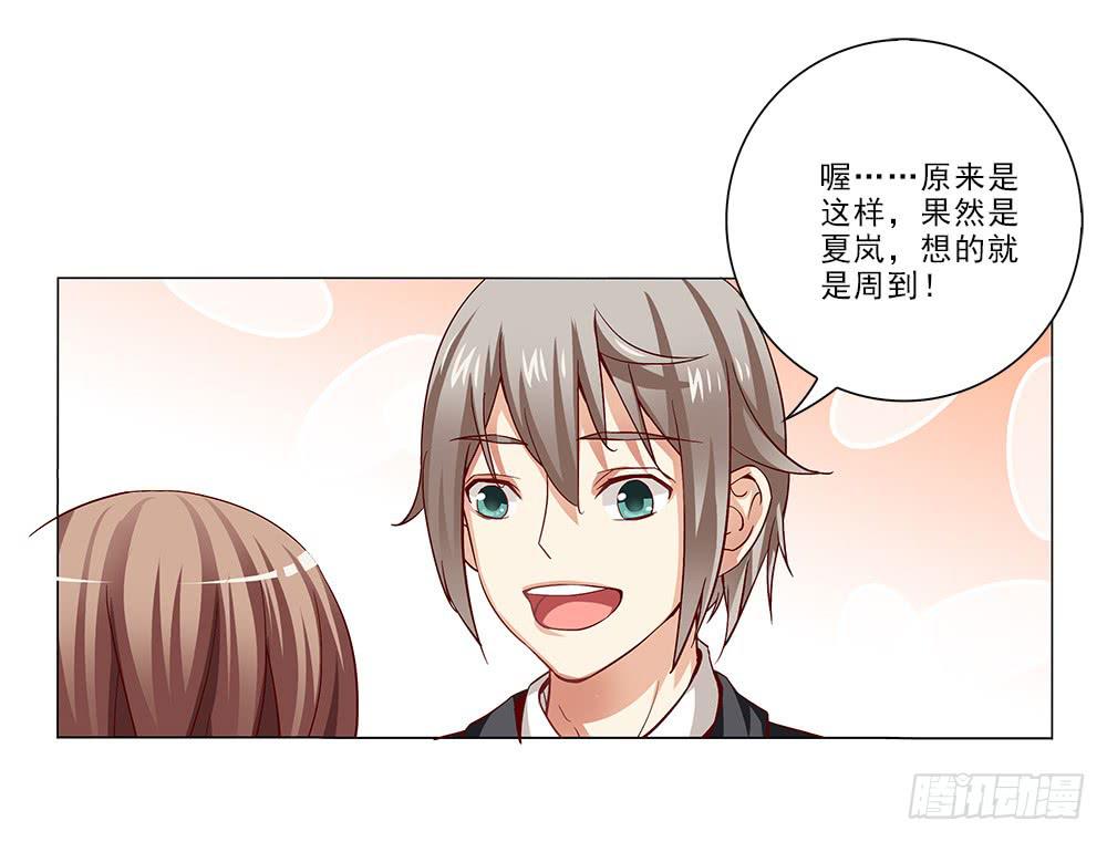 脸红~9
