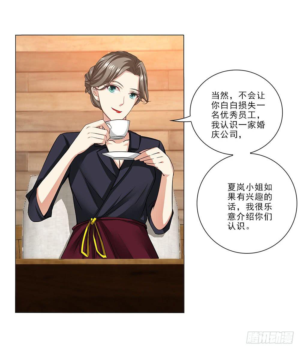 辞退？30