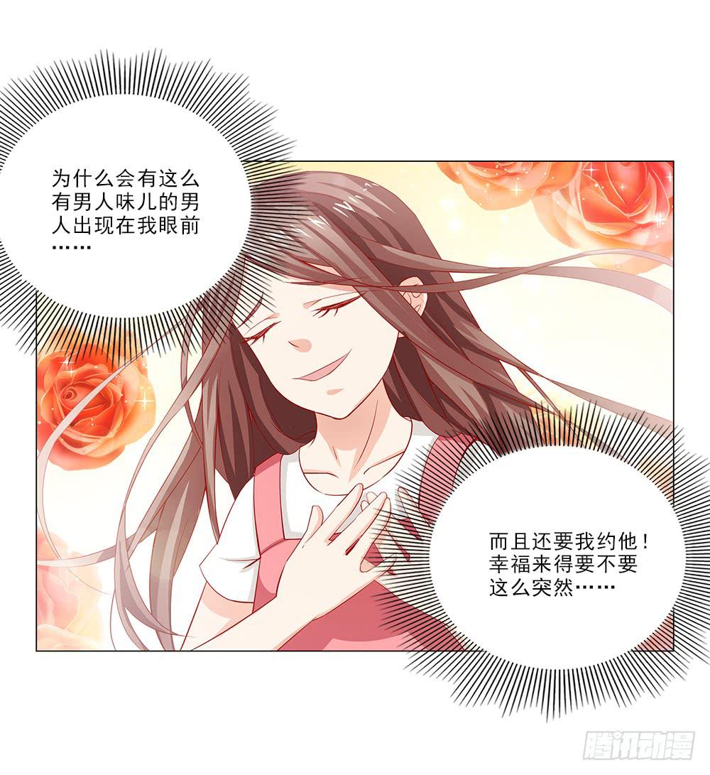 我难道不帅了？13
