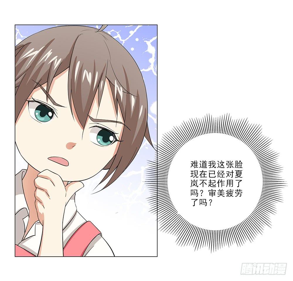 我难道不帅了？21