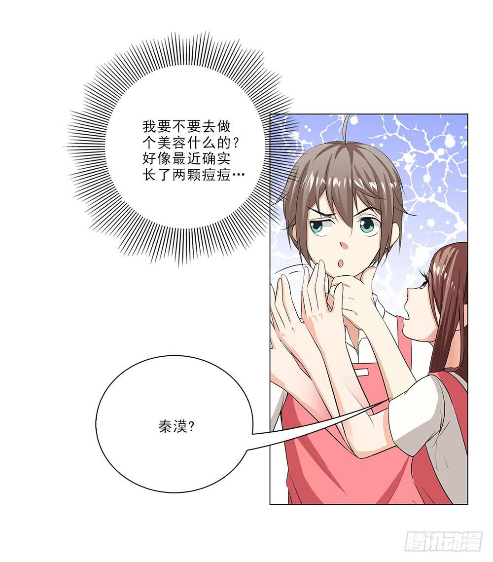 我难道不帅了？22
