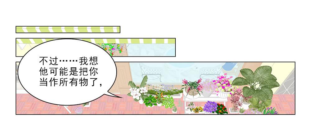 所有物？26