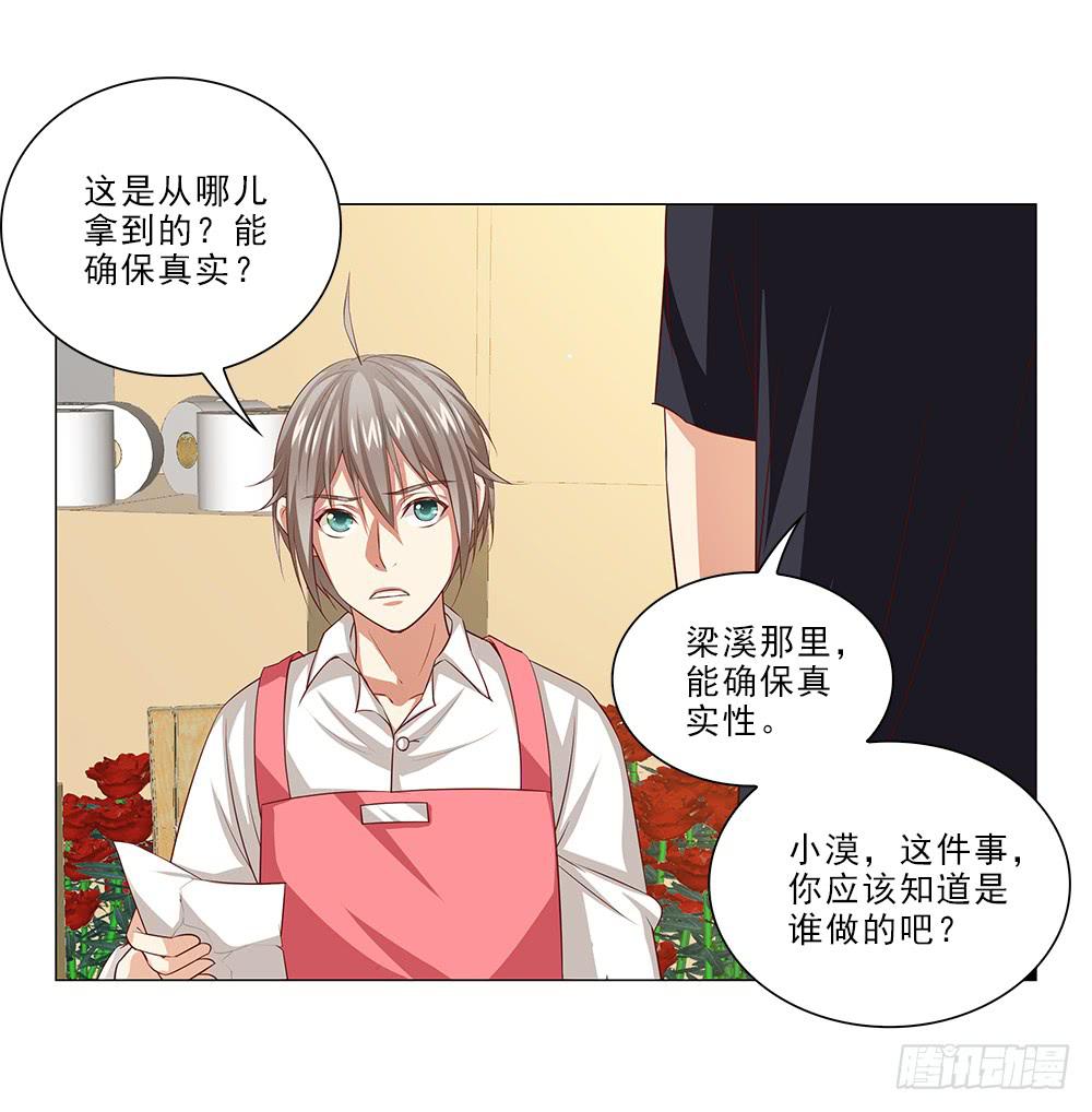 吃醋！11