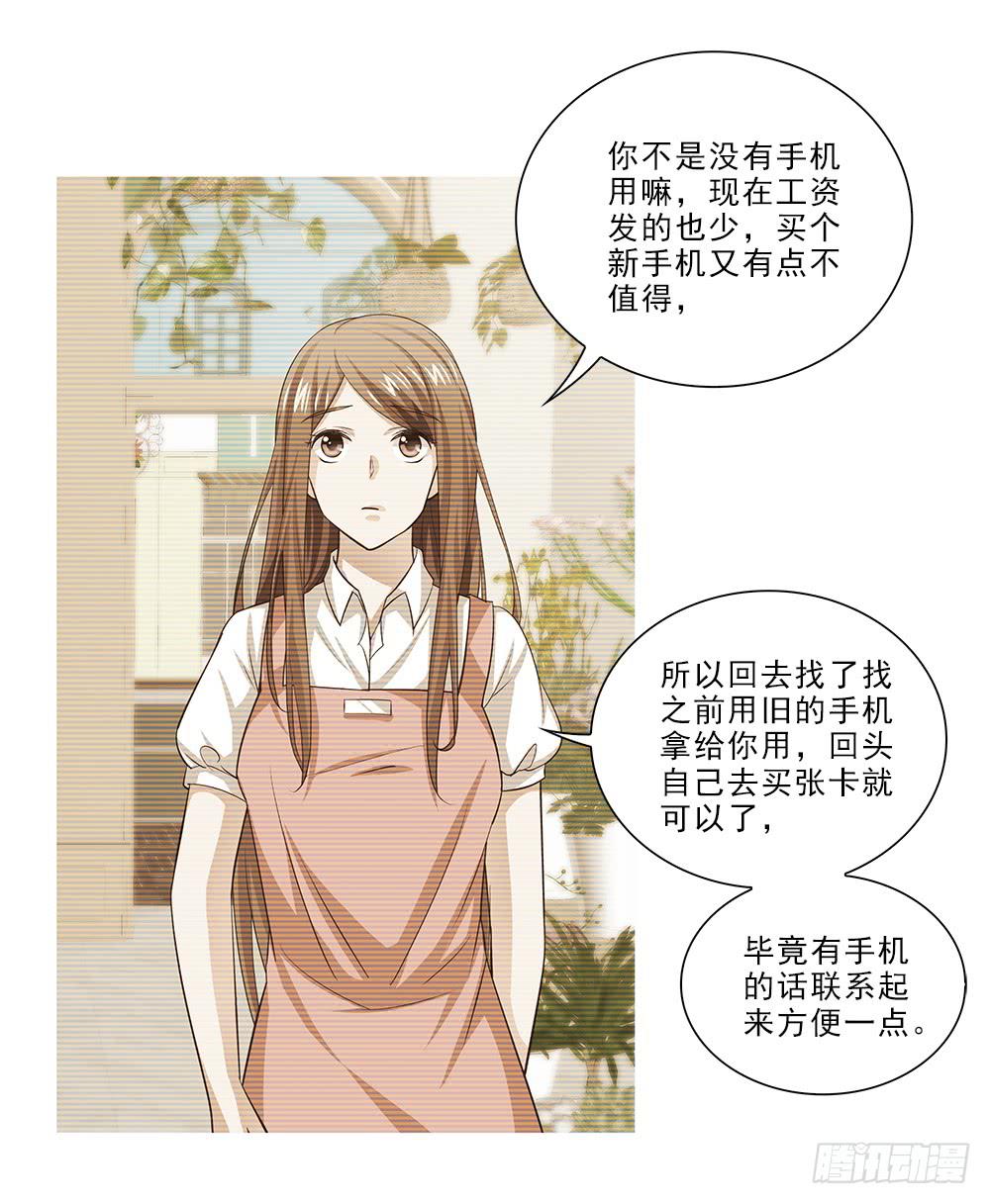 吃醋！28