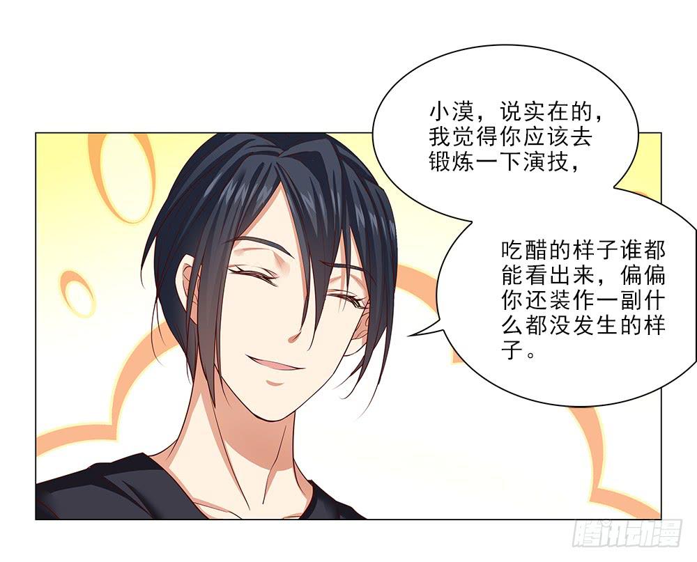 吃醋！4