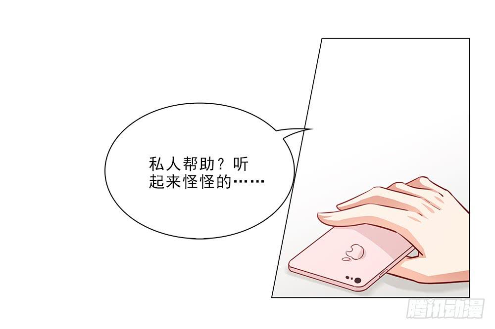 私人帮助？10
