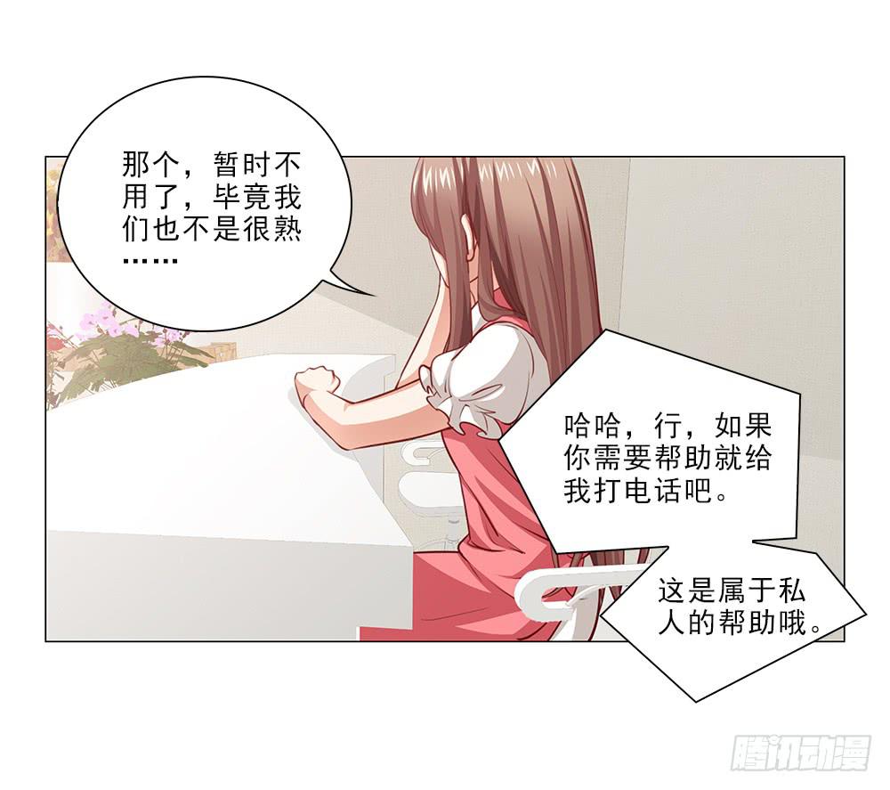 私人帮助？8