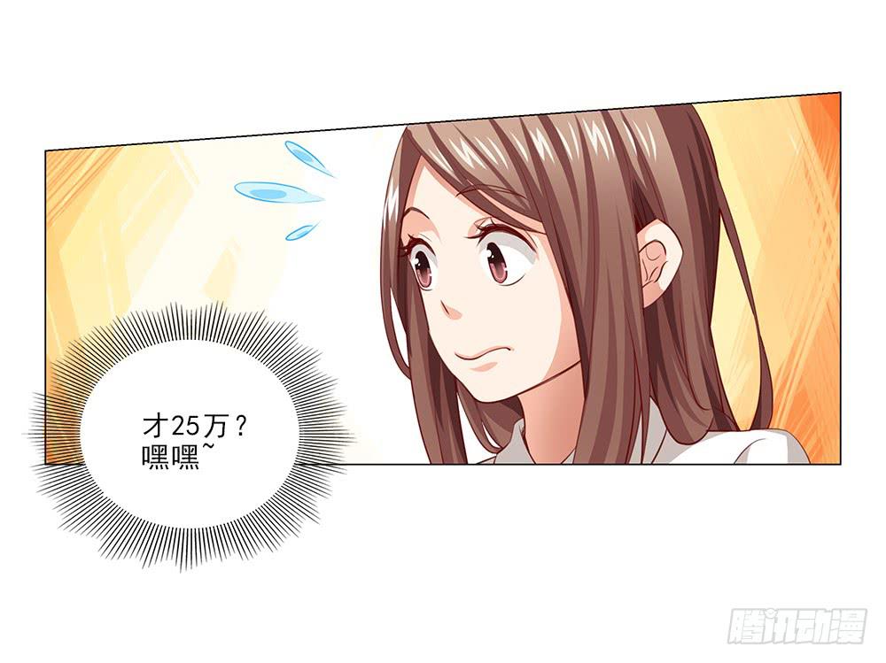 25万？嘿嘿~28