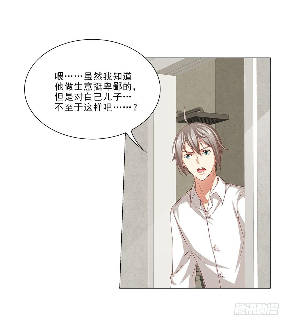 太过分了！29