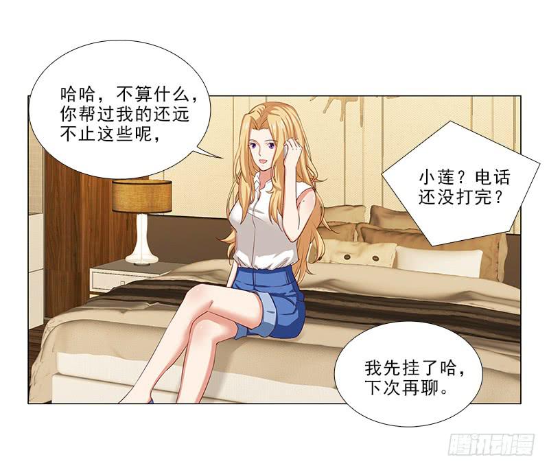 给你变个魔术！19
