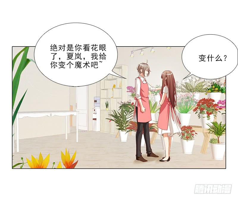 给你变个魔术！25