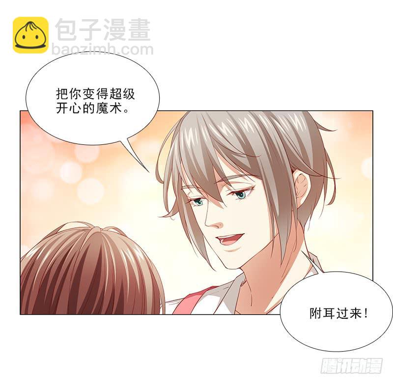 给你变个魔术！26