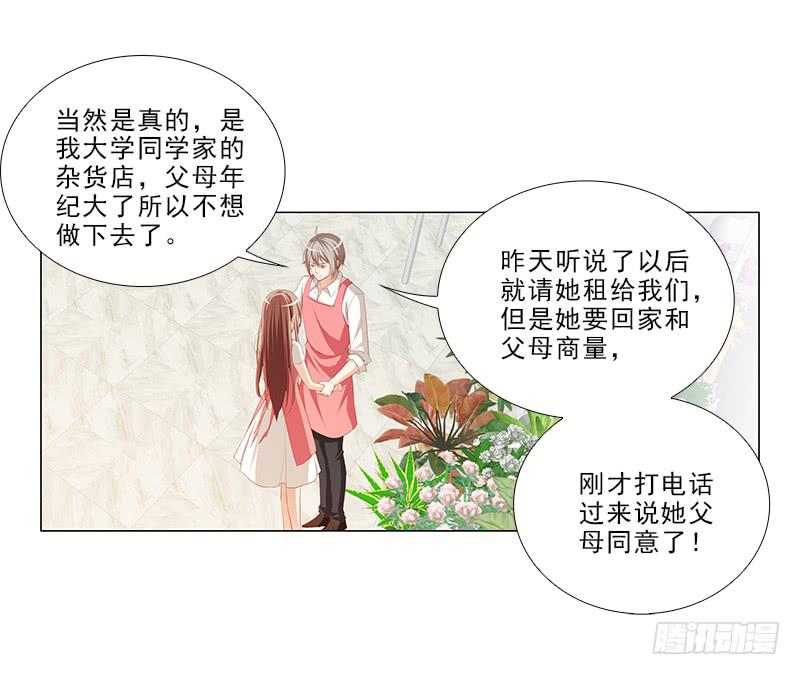 给你变个魔术！31