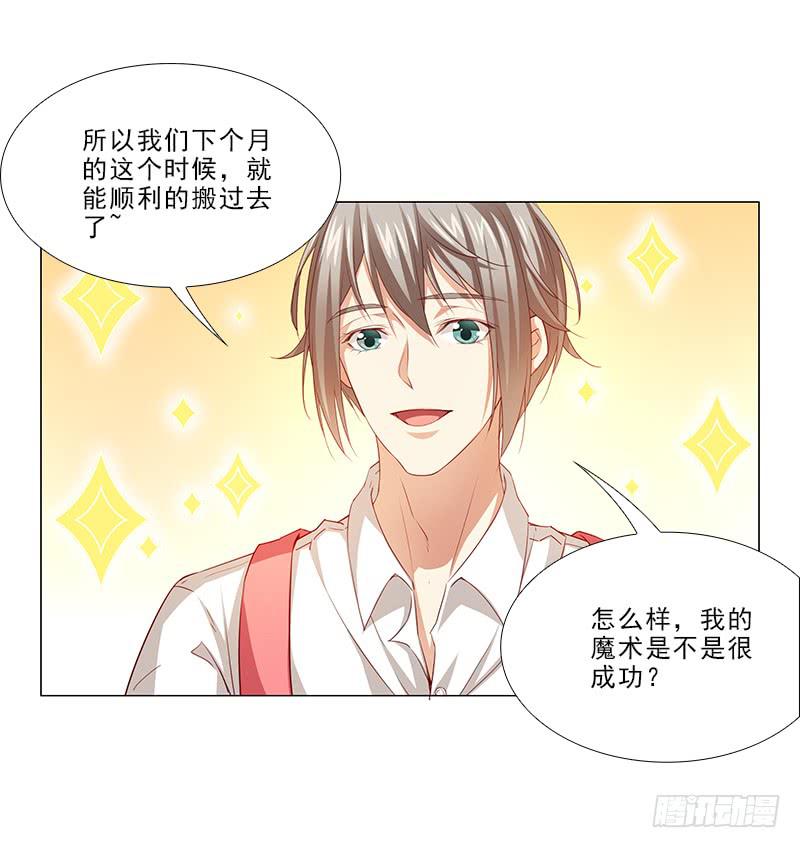 给你变个魔术！32