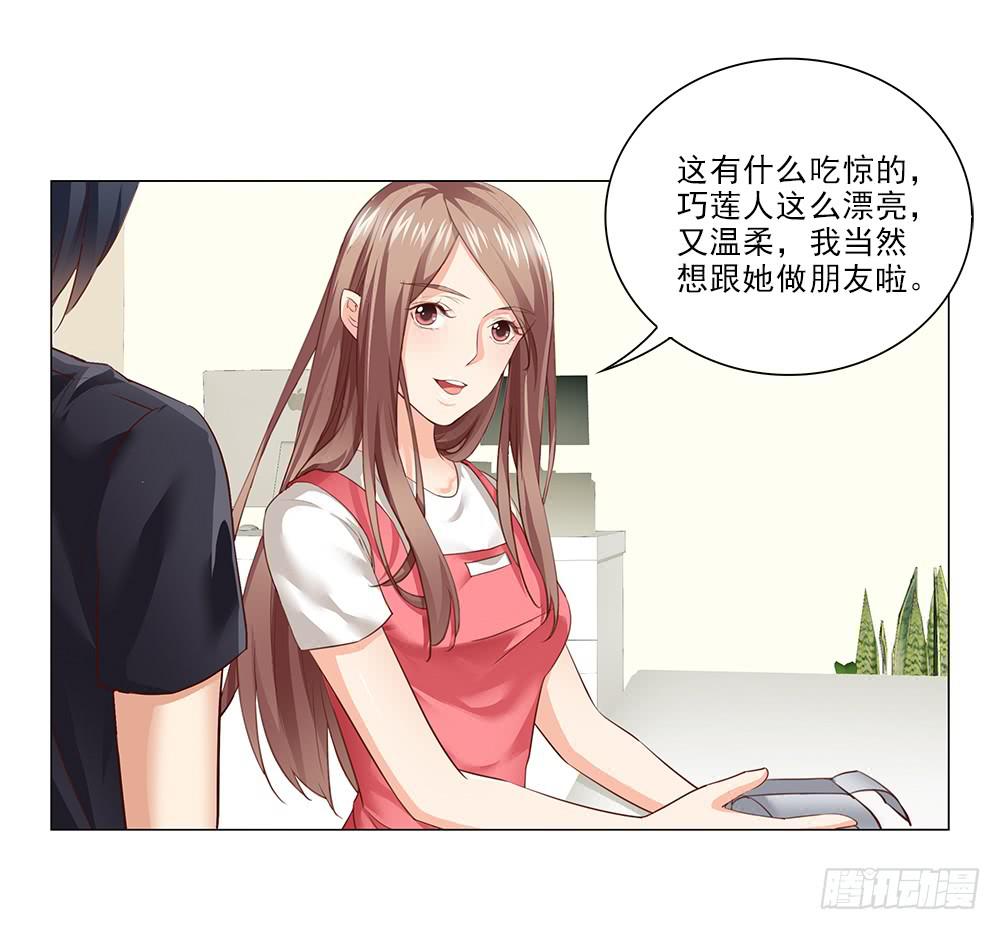 初恋？？19
