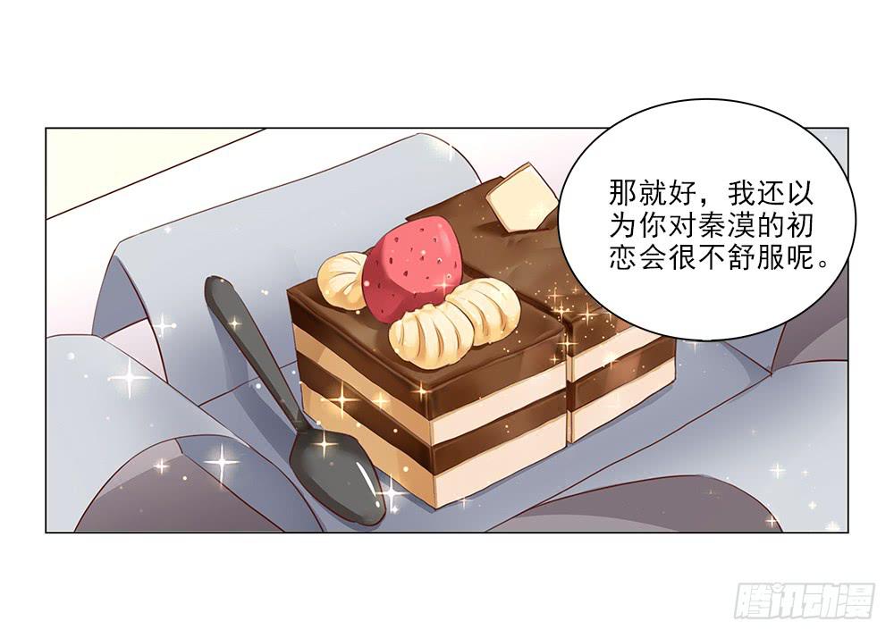 初恋？？20