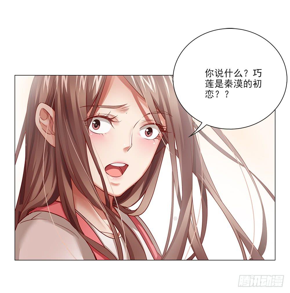 初恋？？23