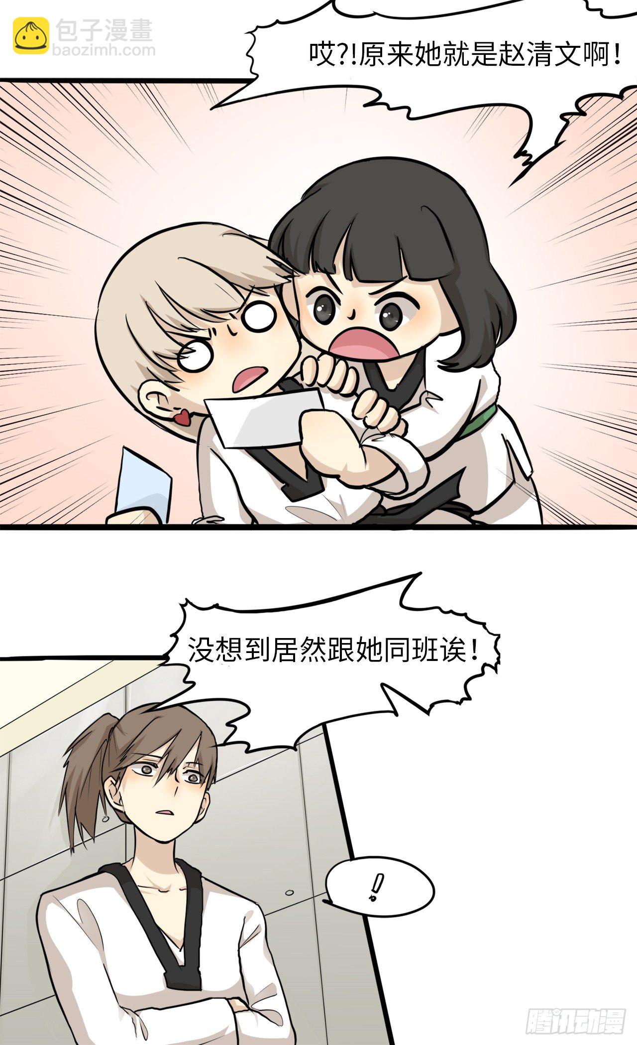 3.赵清文是谁？25