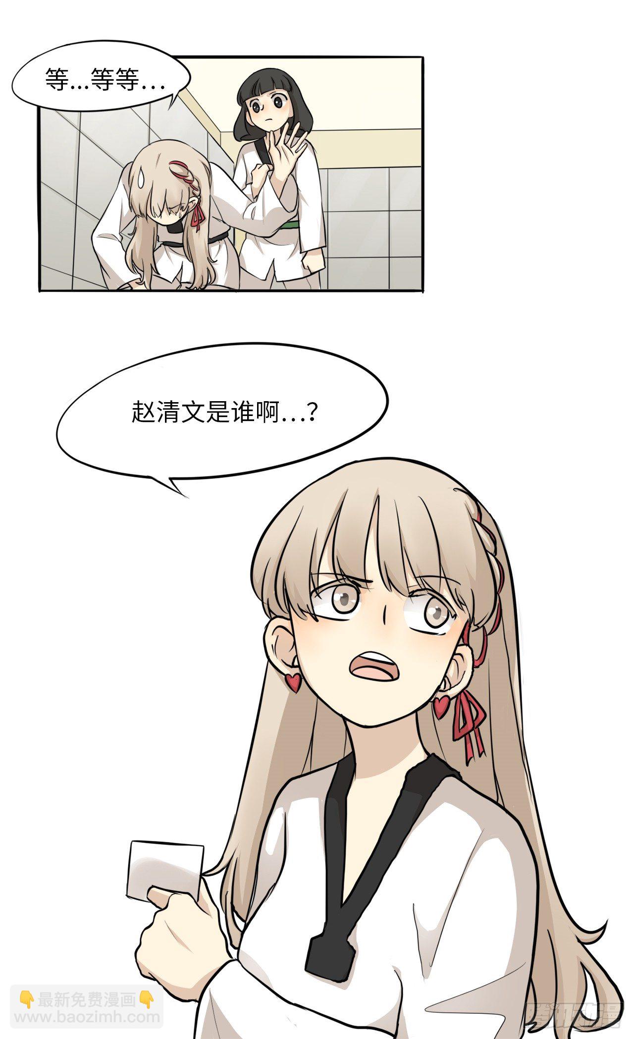 3.赵清文是谁？26