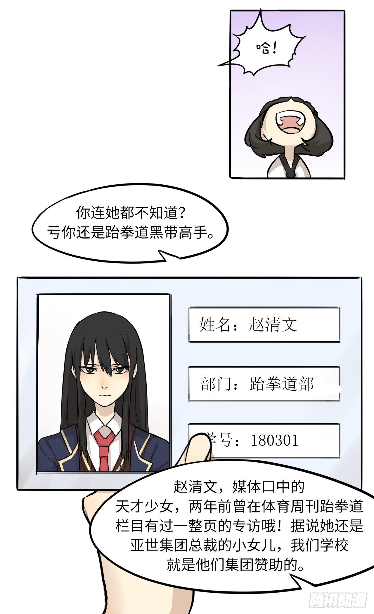 4.老天不公平啊1