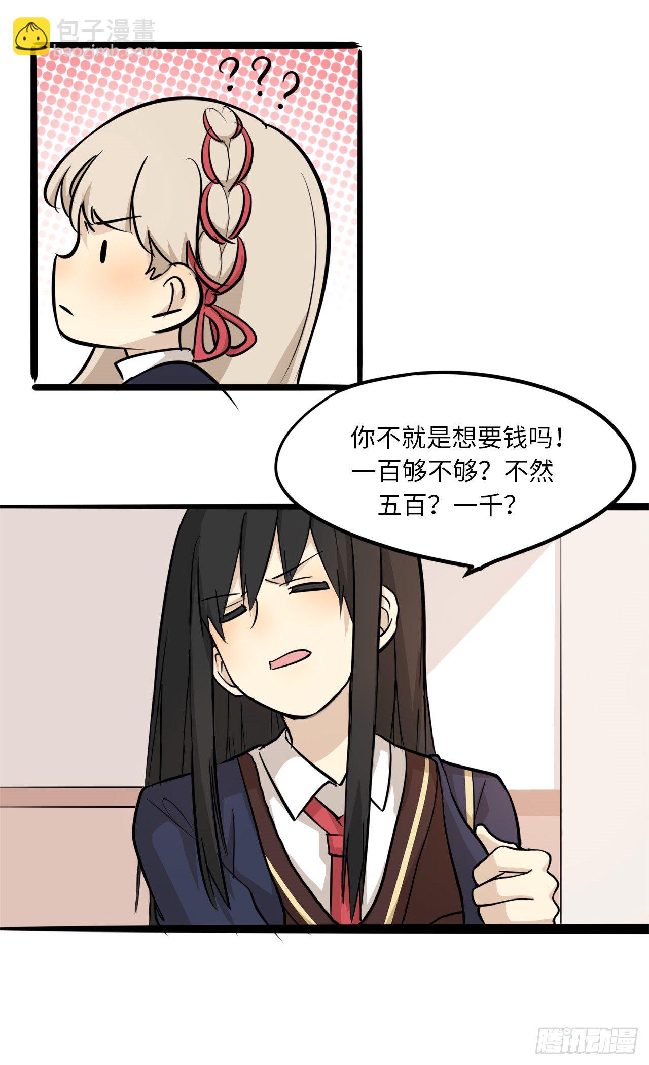 4.老天不公平啊12