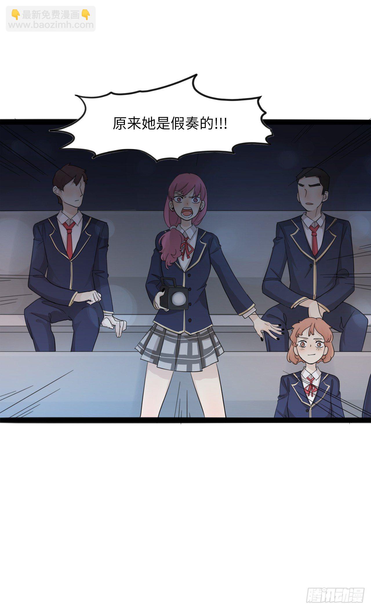 12.原来你是假奏？11