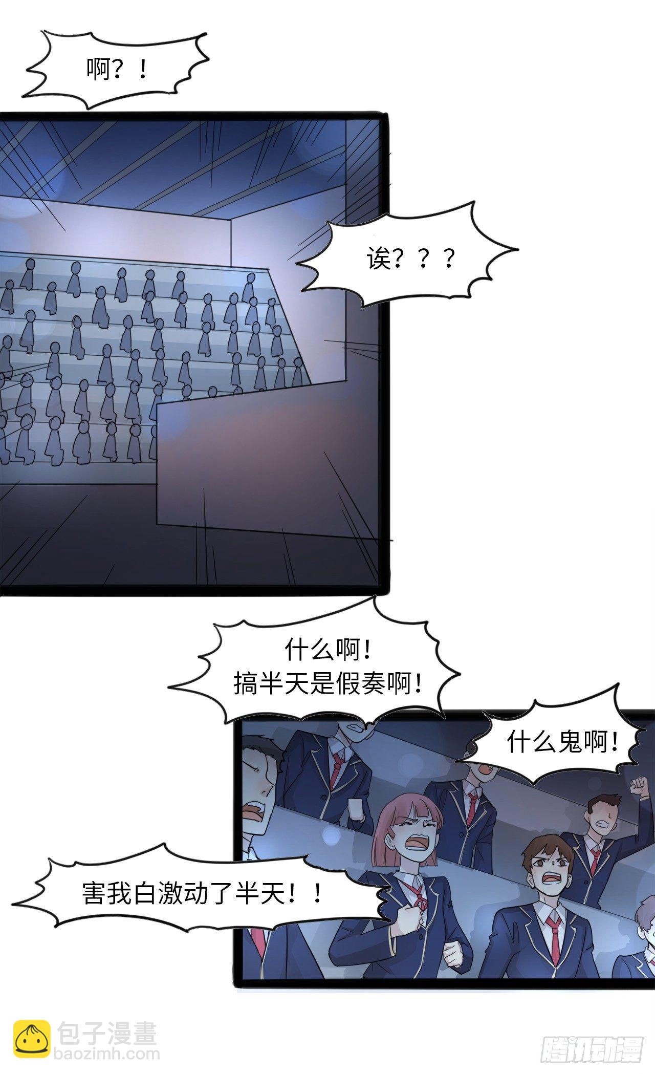 12.原来你是假奏？12
