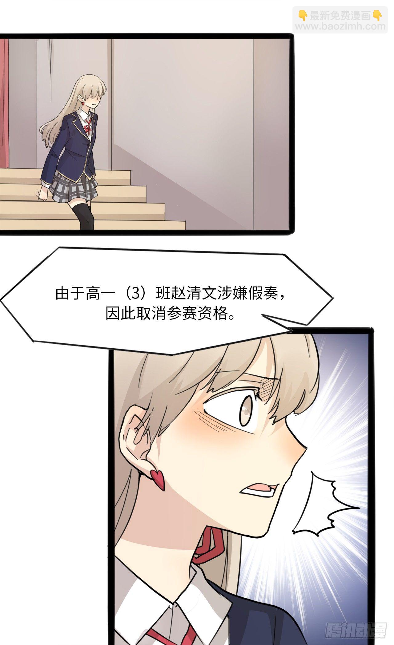 12.原来你是假奏？25