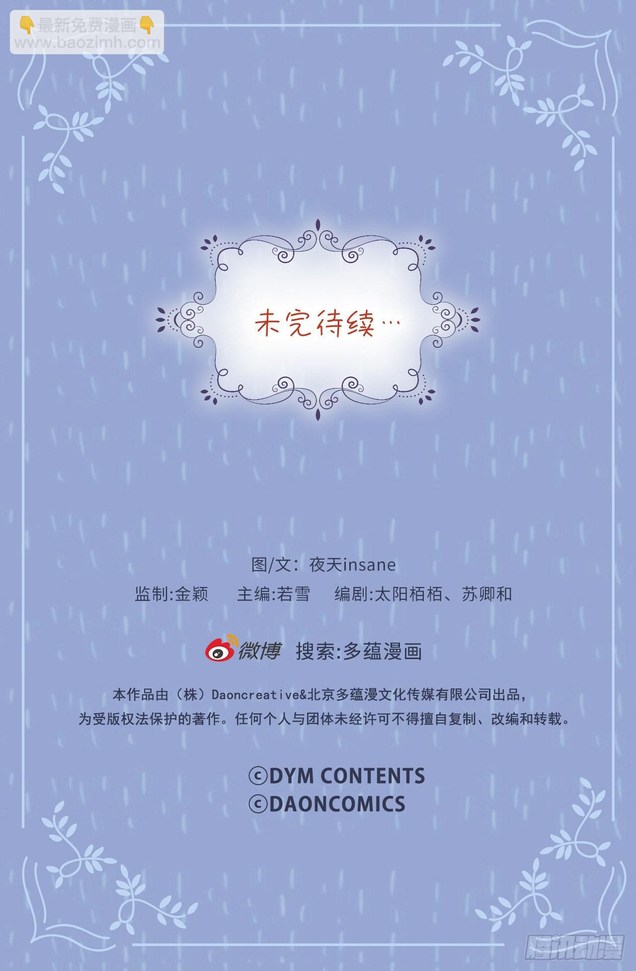 12.原来你是假奏？26