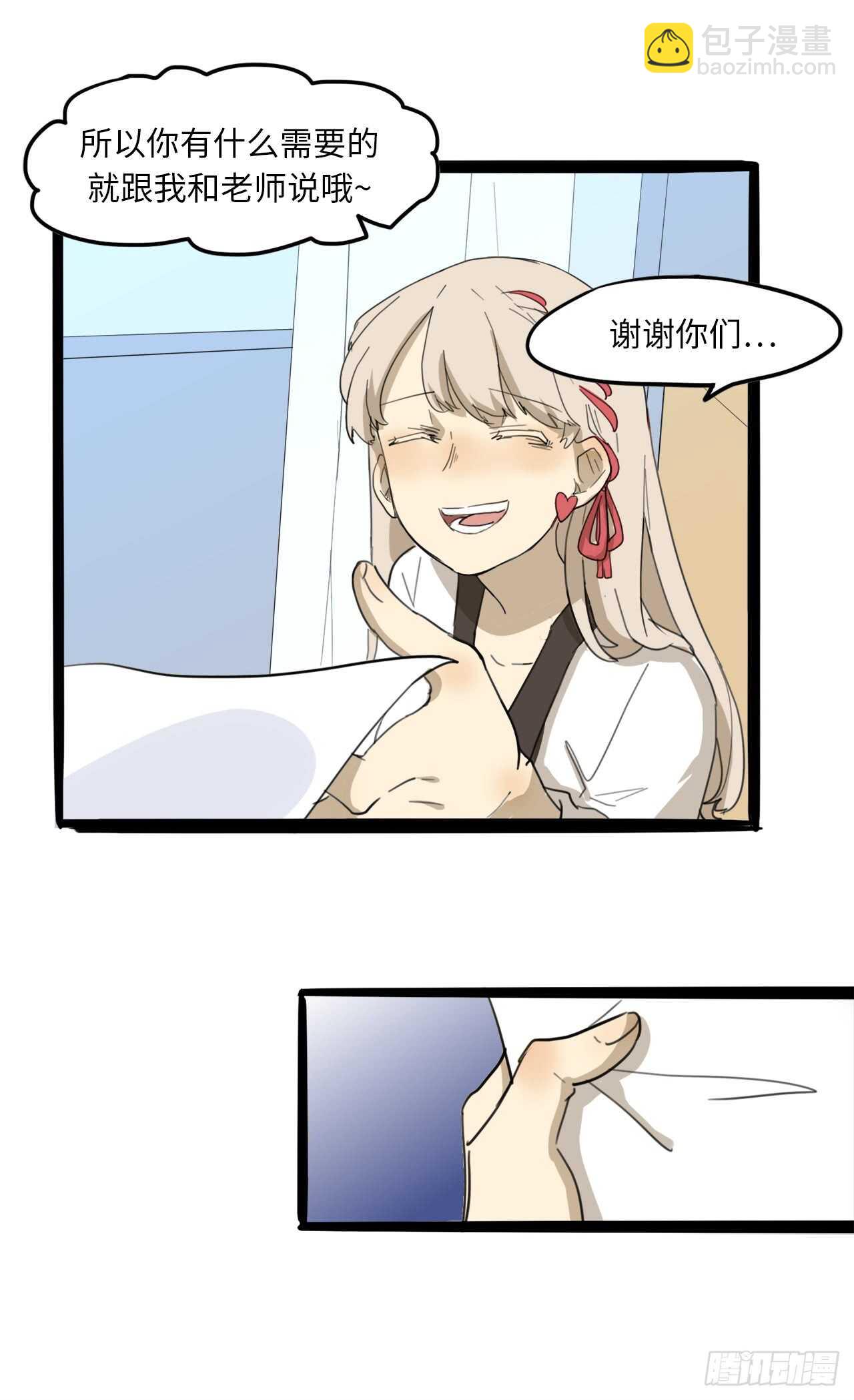 18.怎么满脑子都是她11