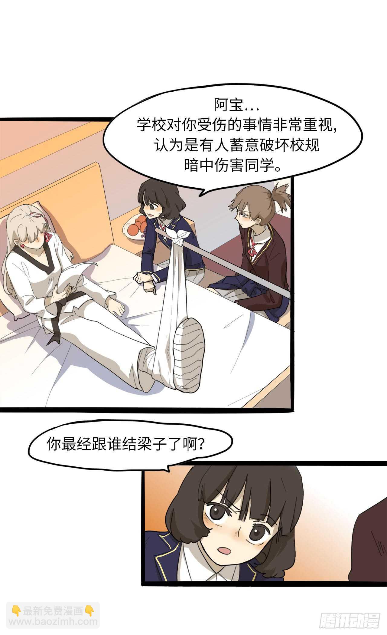18.怎么满脑子都是她14