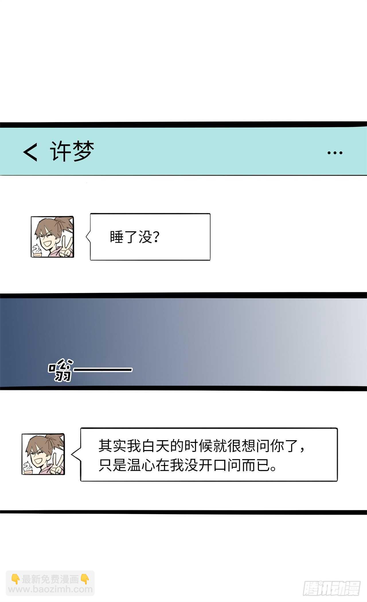 18.怎么满脑子都是她27