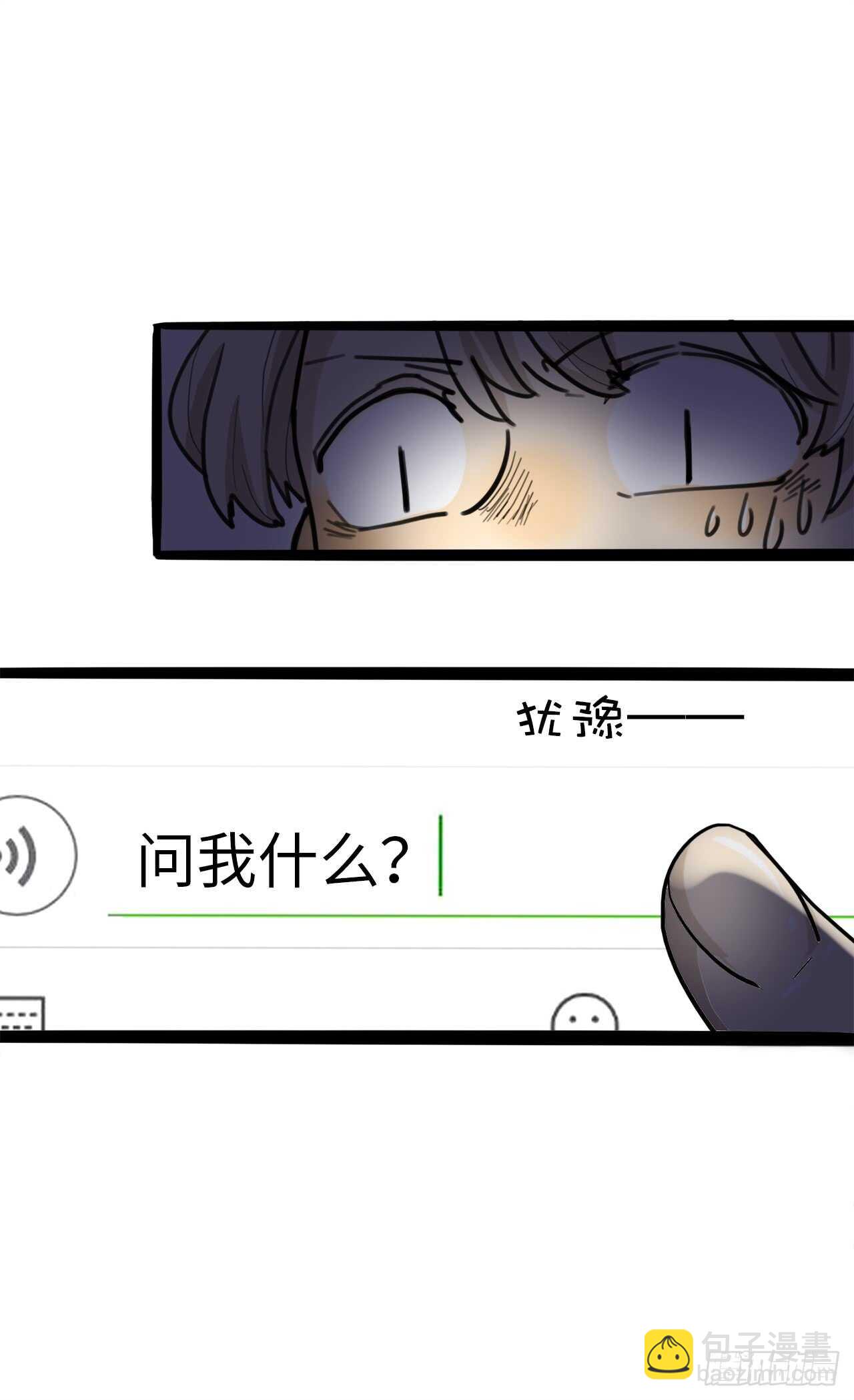 18.怎么满脑子都是她28