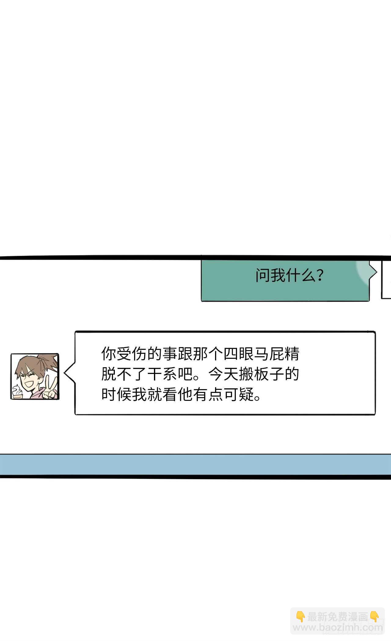 18.怎么满脑子都是她29