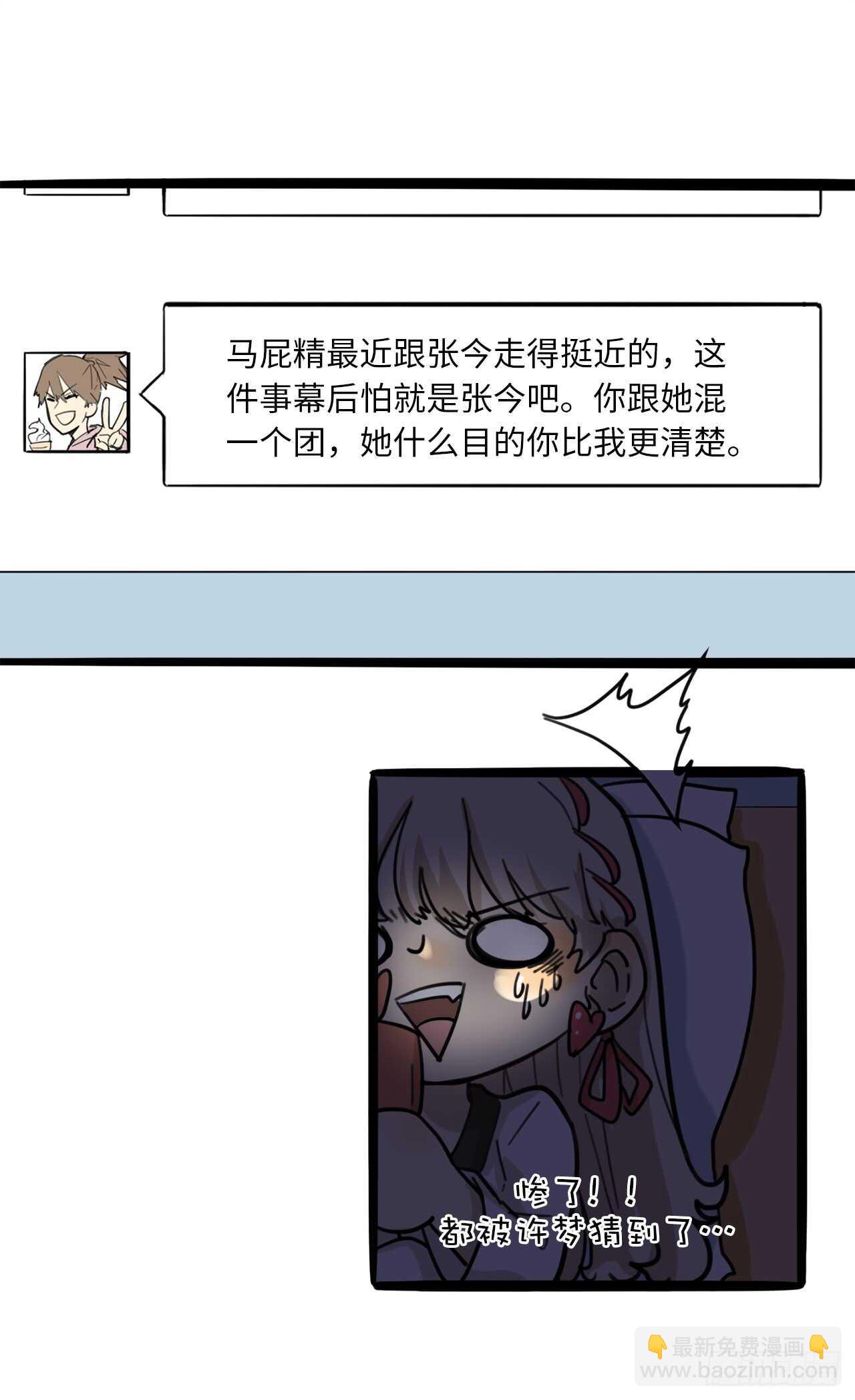 18.怎么满脑子都是她30