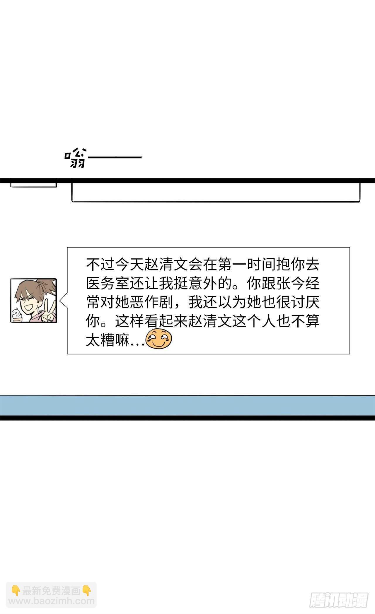 18.怎么满脑子都是她31