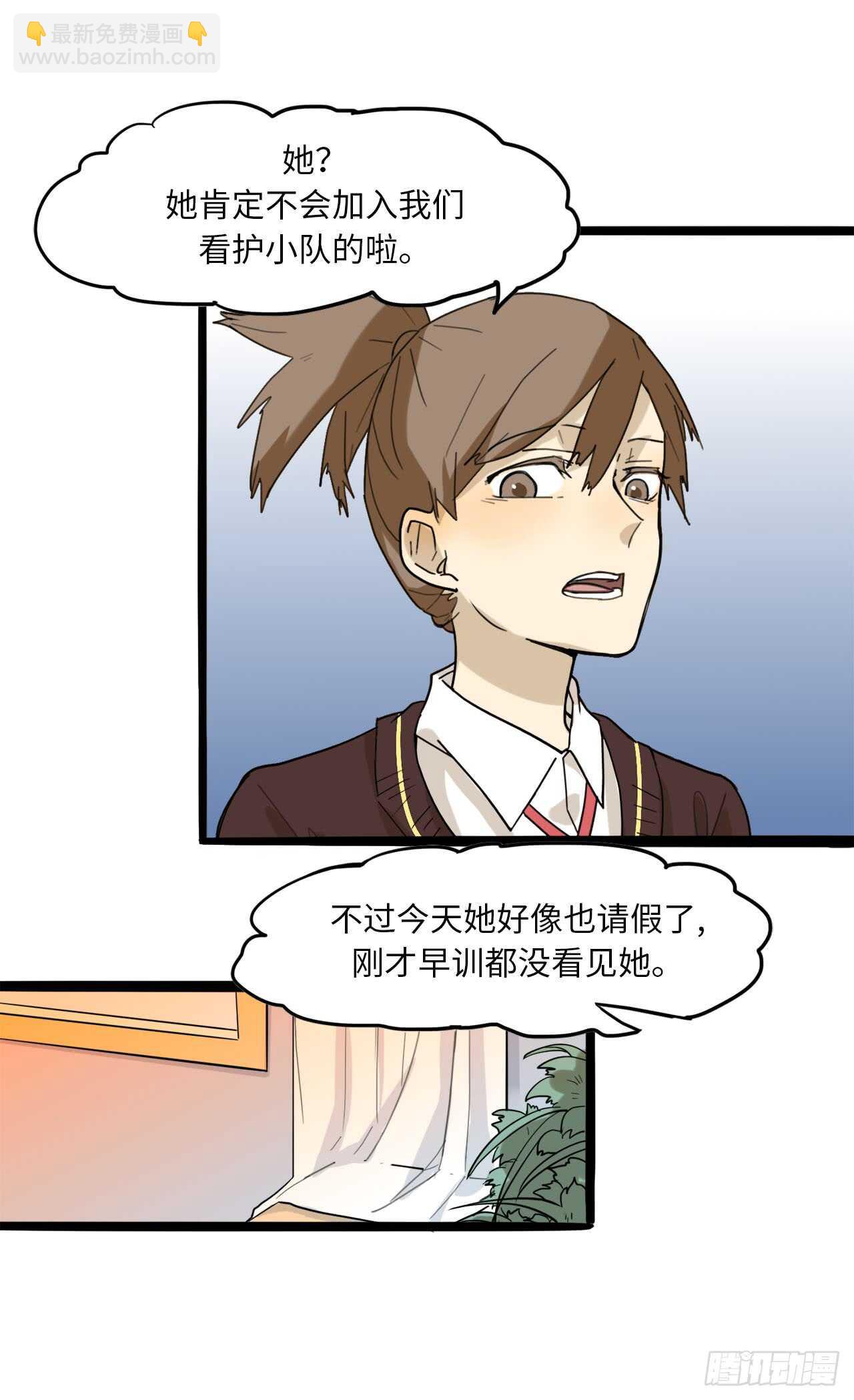 18.怎么满脑子都是她38