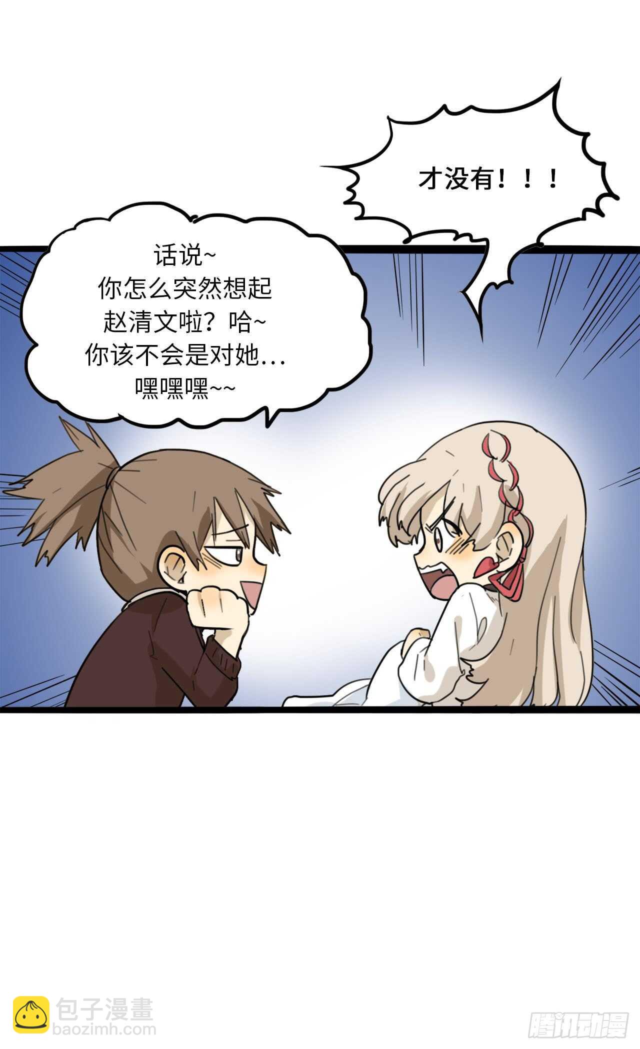 18.怎么满脑子都是她39