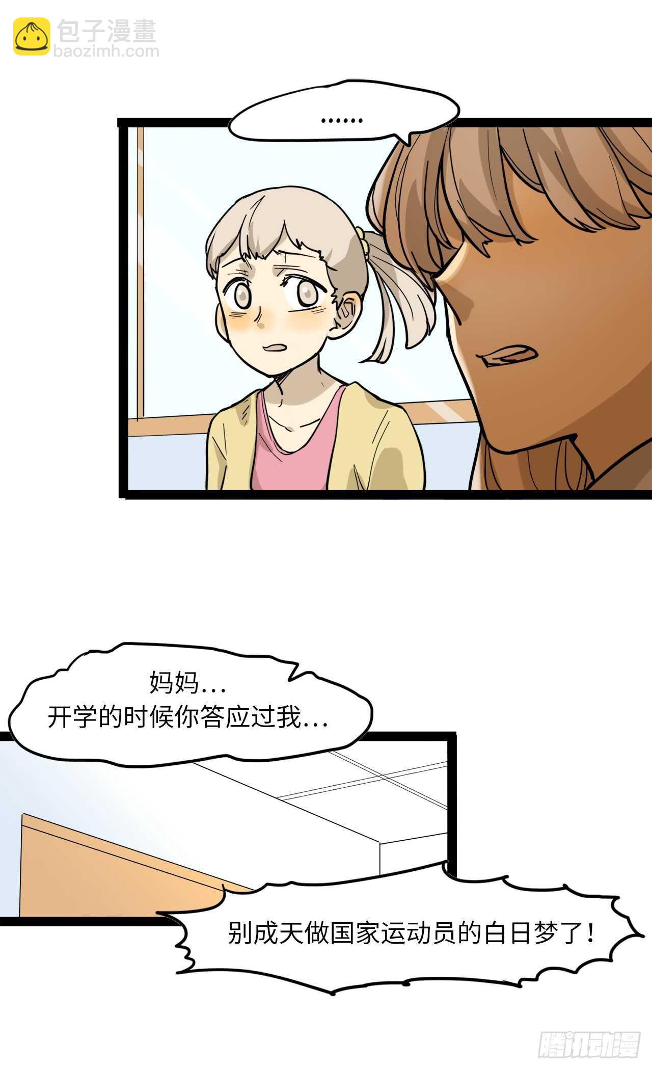 22.转学16