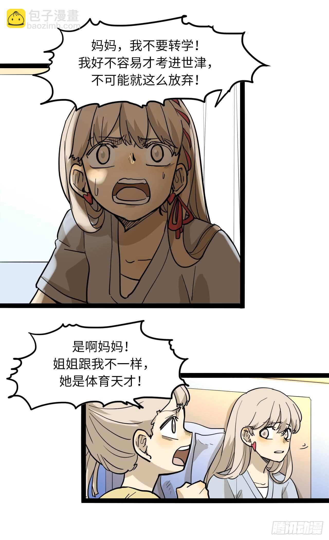22.转学18