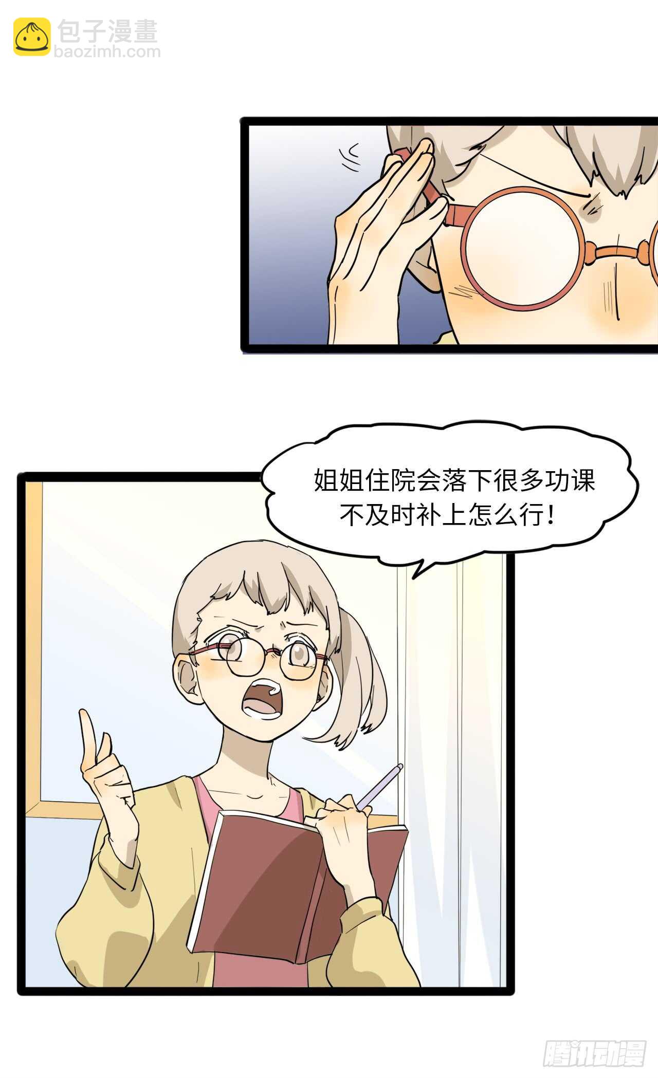 22.转学3
