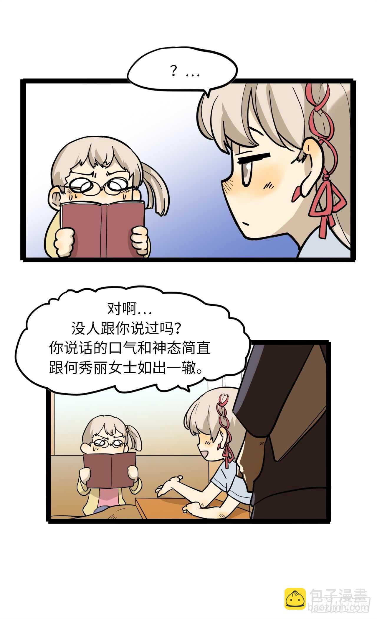 22.转学6