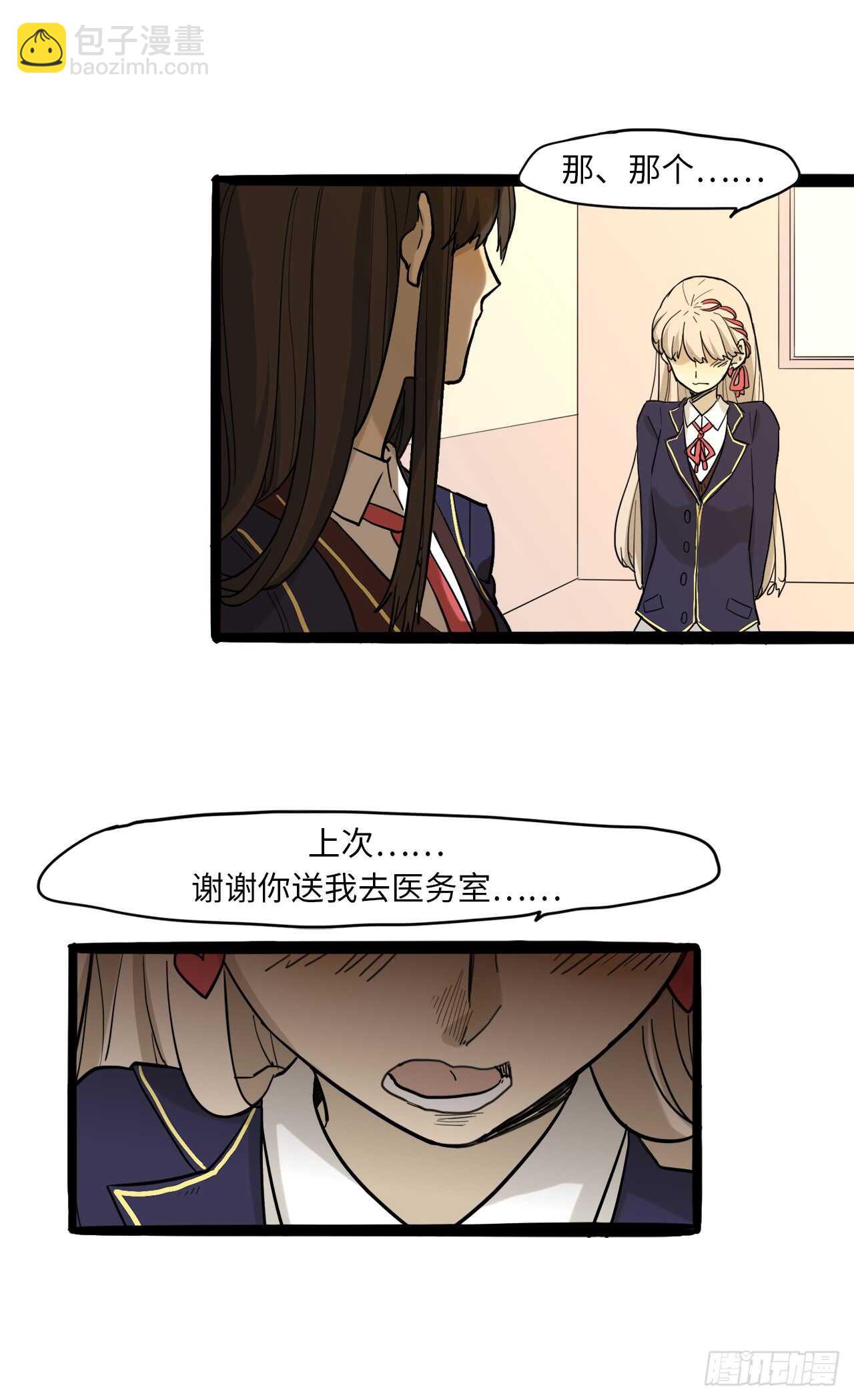 25.道歉+摸头杀17